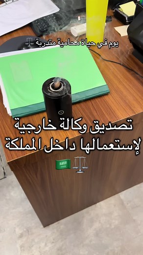 خطوات تصديق الوكالات الخارجية في المملكة العربية السعودية