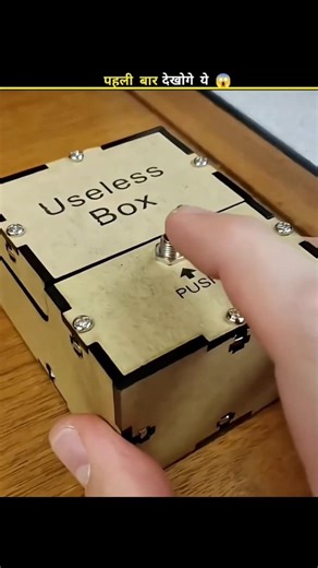 "Useless Box😱😱" #shots #shortsfeed #facts