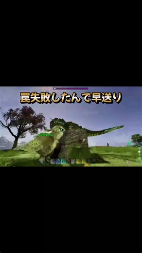ARK Survival Ascended アストレオス TEKティラノ#オープンワールド #arksurvivalevolved #恐竜#shorts