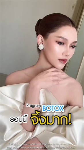 คุณการ์ตูน ✨ จึ้งมาก!! คุณหมอมือเบามากไม่เจ็บเลย ด้วย Program Botox ที่ W Hospital โดยแพทย์ผิวพรรณและความงามของโรงพยาบาลศัลยกรรมตกแต่งดับเบิ้ลยู นัดหมายปรึกษาฟรี 📱 Line: @whospital 👉 คลิกเลย : https://lin.ee/zjbIXfv 🔹ช่วยลดเลือนริ้วรอยบริเวณหางตา หน้าผาก และหว่างคิ้ว 🔹ช่วยลดขนาดกล้ามเนื้อกราม ปรับรูปหน้า 🔹มั่นใจมาตรฐานโรงพยาบาล 🔹แผนกผิวพรรณและความงามของโรงพยาบาลเฉพาะทาง 🏢 มาตรฐานโรงพยาบาล ดำเนินการโดยแพทย์เฉพาะทาง สนใจสอบถามเพิ่มเติม 👉 คลิกเลย : https://lin.ee/zjbIXfv 📱 Line : @whospita