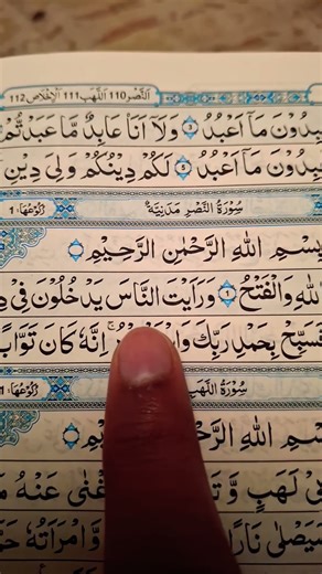 surah nasr سورۃ النصر ✨ egzon ibrahimi remix beutiful voice #shorts #surahnasr