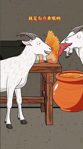 Unexpectedly, the docile goat is so powerful. The confusing behavior of animals. Wonderful anima