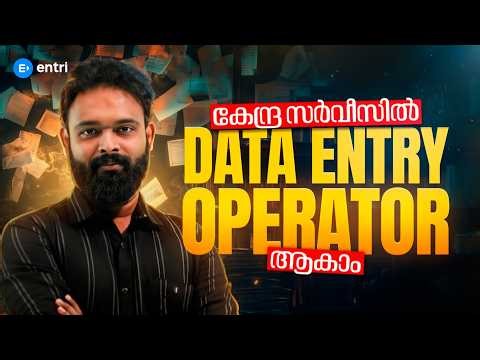 Data Entry Operator Job for +2 Passed Candidates | Qualification, Salary, Job Description & Exam ...