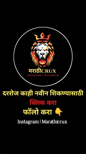 "STRONG MIND + SELF GROWTH 💪" on Instagram: "ती अचानक दूर का जाते? . . . . #marathi #psychologyfacts #psychology #motivation #bodylanguage #factsoflife #marathimotivation #selfimprovement #didyouknow"