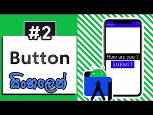 Android Studio (Sinhala) - Part #02 - Button