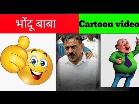 Nashik bhondu Baba Cartoon video | Story video | Ashok kharat Comedy 😂 Cartoon video
