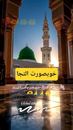 Dil krda easy mahine..#naat #newnaat #islamicstatus #islamicshort #madina