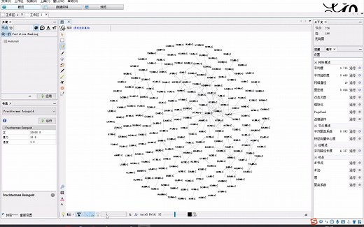 Gephi计算常用的网络指标