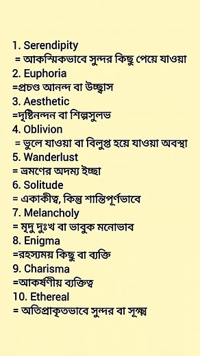 ✨ Words that sound like feelings, not just meanings — let your vibe speak louder. 💫 #ViralVocabulary #AestheticWords #EnglishVibes #LearnWithStyle #WordReel | Learn & Teach