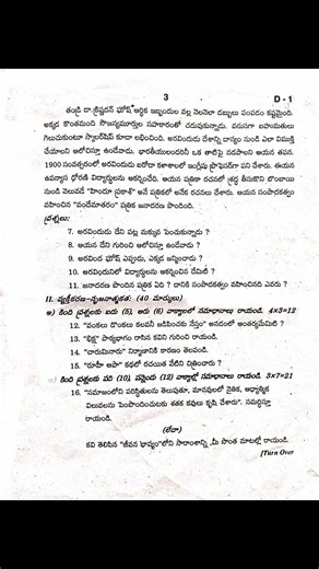 Class-10 SPECIAL TEST TELUGU(1st language) Hyderabad District 2026#kanchumath#questionpaper#2026