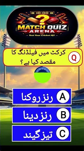 What Is the Purpose of Fielding in Cricket? Saving Runs & Creating Dismiss#CricketRules #RunOut #C