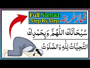 Full Namaz | Complete Namaz Method Step By Step | Namaz Padhne ka tarika | Namaz | Salah