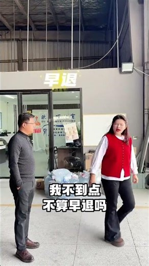 The Boss vs Employees: A Hilarious Power Struggle