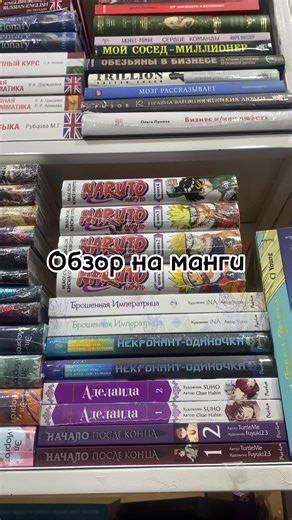 #стальнойалхимик #брошеннаяимператрица #манга #ашхабад #туркменистан