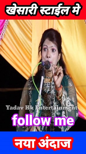 179K views · 6.3K reactions | खेसारी स्टाईल मे।। #birha2023 #dancebirha #birha_live #birha_dance #birha_mukabala #viralreels #reels #video #viral #trending #fbreels #reelsfb #reelsviral | Yadav Hk Entertainment | Facebook