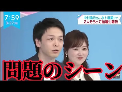 【ZIP】中村倫也と水卜アナの共演シーン。（スッキリペンギン 夫婦共演 加藤浩次 水卜麻美 中村さん 水卜さん 水トアナ結婚 三トアナ中村倫也 zip）