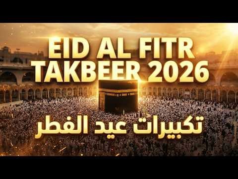 Sacred Eid Takbir 2026 🕋 A Beautiful Heart-Touching, Faith, Togetherness, Cleanse Heart & Gratitude