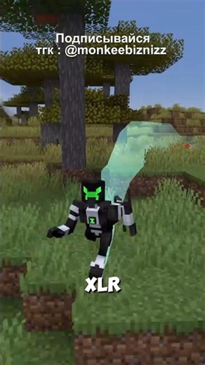 ТЕ САМЫЕ ЧАСЫ ИЗ БЕН 10 в #майнкрафт | Alien Evolution