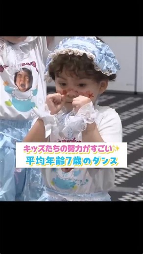 ABEMA（アベマ） on Instagram: "衣装も手づくり👶🩵 『 #アメイジングキッズオーディション 』 【無料】毎週木曜夜8時からABEMA独占放送 「しなこ」を手がけるプロデューサーとして、 マルチに活躍中のあぃりDX @airidxdxdxdayo が手がけるキッズオーディション🌈 応募総数1,540件超の中から、 夢を掲げ自由度100％な個性を爆発させた、 『Amazing Kawaii』キッズグループが誕生します☆ミ ABEMAアプリで「アメイジングキッズ」で検索🔍 【プロデューサー】 #あぃりDX @airidxdxdxdayo 【MC】 #しなこ @ssshinako #矢作兼（おぎやはぎ） #山崎弘也（アンタッチャブル）"