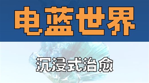 奈奈酱带你每天认识一种艺术风格——Indicolite