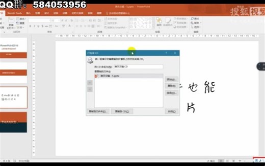 教你电脑没安装office 一样可以打开ppt