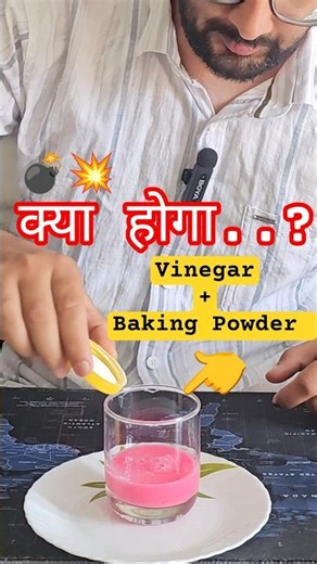 baking soda and vinegar reaction 😮 #science #experiment #yt