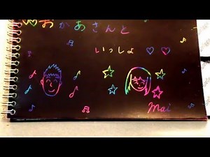 ヒロミ 歌う男女 (みんなのうた)