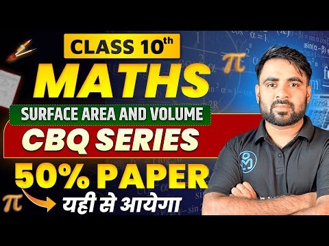 Surface Area and Volume Class 10 Competency Based Questions | Case Study & Tricks | CBSE Boards 2026