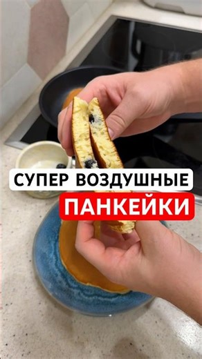 Very fluffy pancakes. Recipe👇