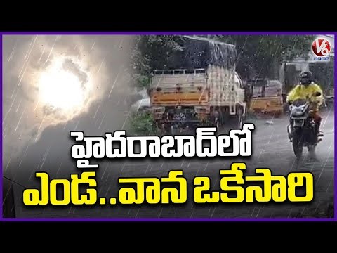 Different Weather Conditions In Hyderabad | V6 News