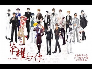 The King's Avatar Wedding Proposal / Love Confession (Glory with You) 全职高手 求婚/告白 （荣耀与你）