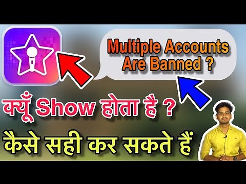 StarMaker Multiple Accounts Are Banned ? | How To Solved Multiple Account Banned Problem ? |