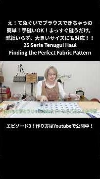 What?! You can make a blouse out of a tenugui (Japanese hand towel)? It's easy! Hand sewing is OK...