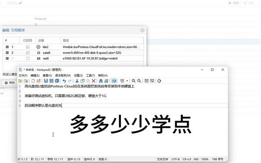 如何安装Porteus_CloudOS到本地磁盘