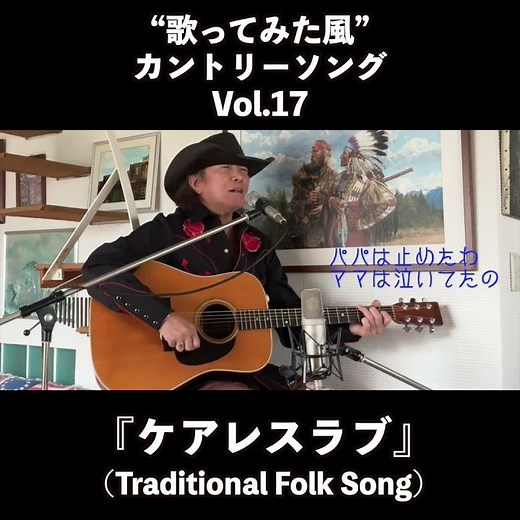 『ケアレスラブ(Careless Love)』. 2026.7.16. #country #ギター #カントリーミュージック