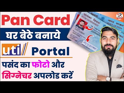how to apply for pan card online 2025 | uti se pan card kaise banaye | pan card 2.0