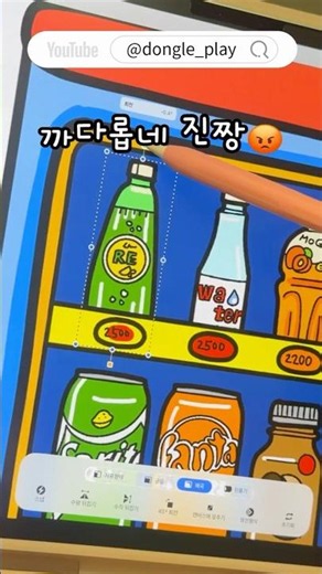 알록달록 자판기 음료수 강아지 그리기
