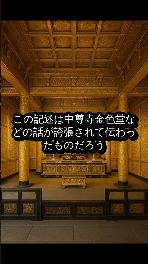 金色の国ジパング！マルコ・ポーロが伝えた日本の伝説【日本史】