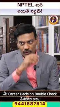 NPTEL మిస్ అయితే నష్టమే! | NPTEL Official Free Courses 2026 | Dr Satish IRSE