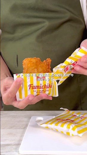 ファミチキを炊飯器にぶち込むだけの超絶品ガーリックライス