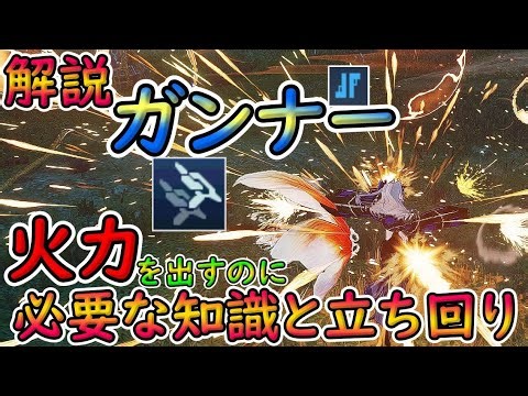 【PSO2NGS】8/6調整以降ガンナーのフィニッシュコンボに激変？！ 楽と安定を取るか、難しいけど火力を取るか、自由度増したガンナー！【ゆっくり実況】
