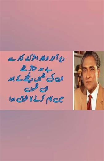 Dev Anand: The Evergreen Hero Who Never Aged || Bollywood’s Most Charming Hero