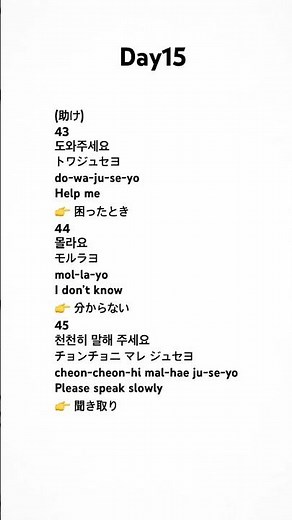 韓国語文法 毎日3個100日マスター#韓国語文法 #韓国語勉強 #韓国語文法3個 #韓国語初心者 #DailyKoreanGrammar #LearnKorean #YouTube韓国語