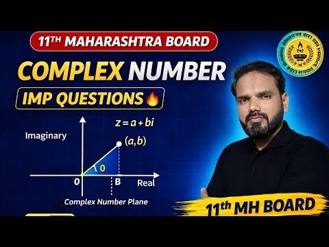 #11th std #Complex Number #maharashtra Board