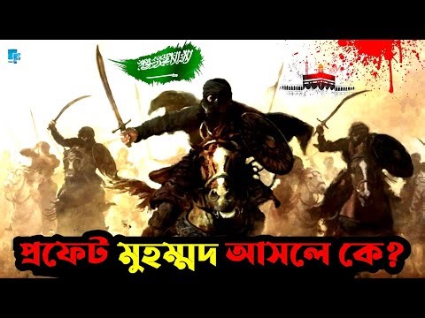 Who Was Muhammad? The Mind-Blowing Story of Prophet Muhammad (PBUH)! 😥