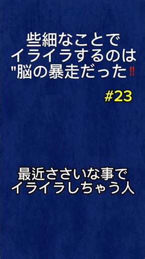 急にイライラする原因はセロトニン不足だった｜扁桃体の仕組みと対処法