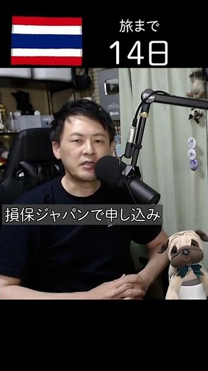 Unemployed traveller going to Thailand in 14 days. I got cheap overseas travel insurance from Som...