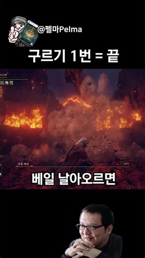 늙크크를 위한 보스 공략법 2 #엘든링 #다크소울 #블러드본 #세키로 #소울라이크 #eldenring #darksouls #soulslike