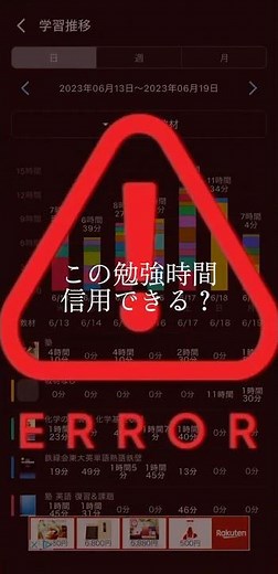 スタプラの勉強時間、全部ウソかもしれない。 本当の勉強時間＝スマホを触らなかった時間だけ。現役国立医学部生が手動で運営。#勉強 #大学受験 #受験生 #スマホ依存