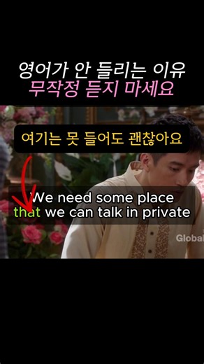 영어가 잘 들리는 발음 연습